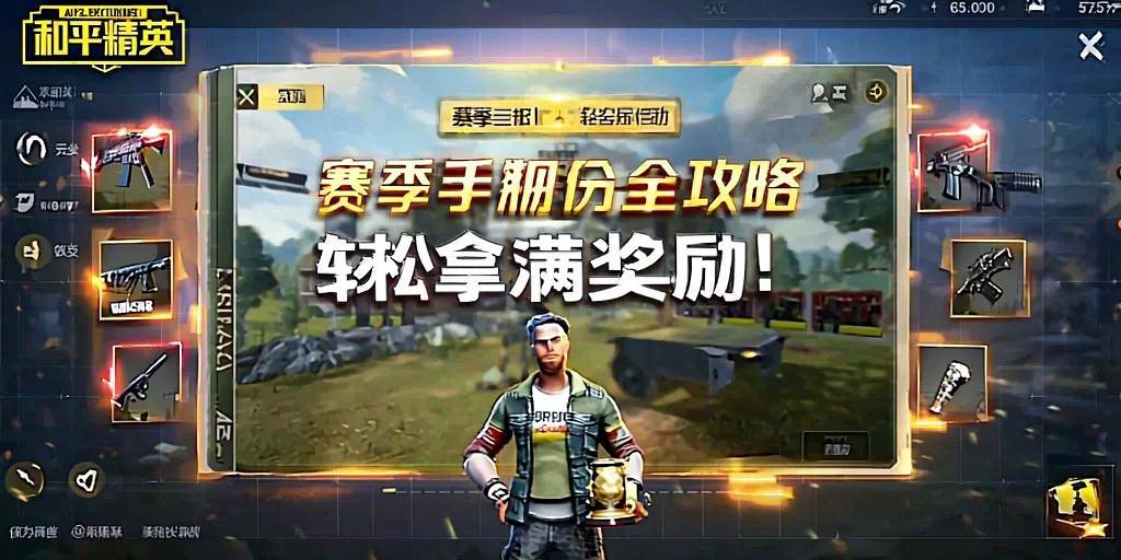 抖音和平精英飞机上唱歌